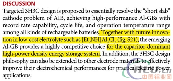 你真敢1.1秒給電池充滿電？拿起科學(xué)手術(shù)刀解剖鋁離子電池