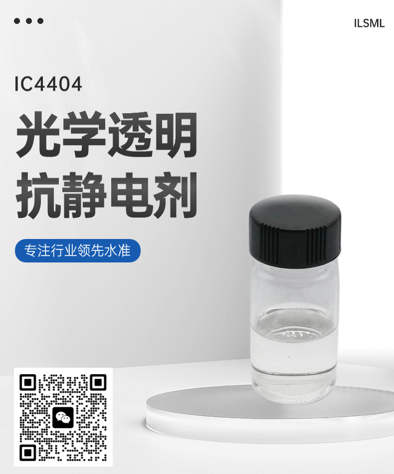 Monils - 默尼離子液體